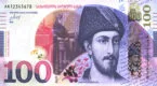Georgian Lari (GEL)