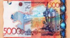 Kazakhstani Tenge (KZT)