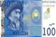 Kyrgyzstani Som (KGS)